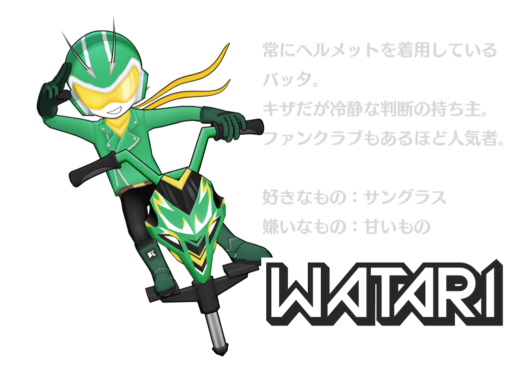 WATARI
